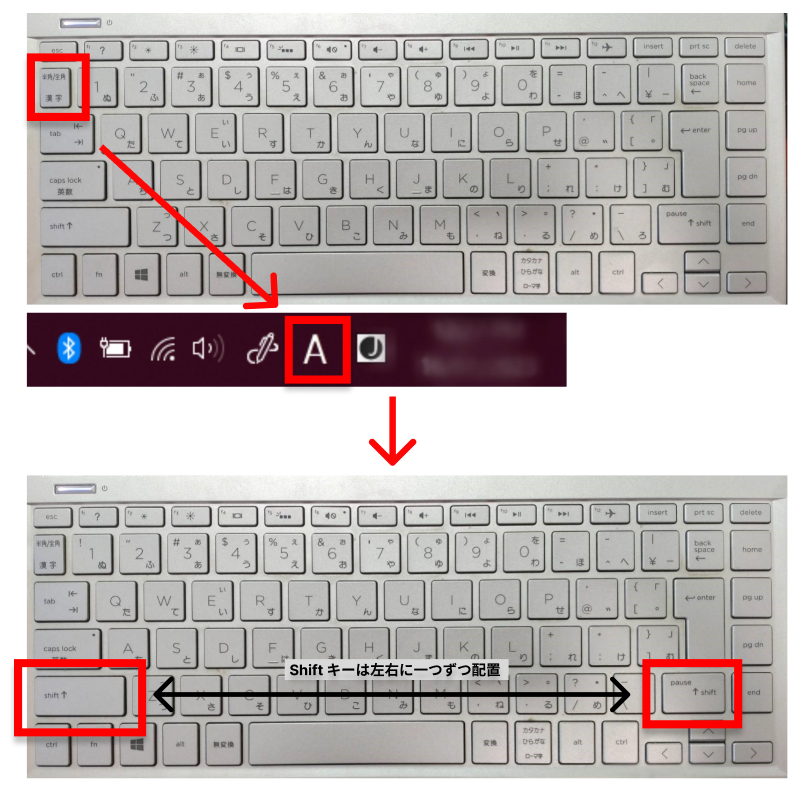 パソコンのキーボードで、英字の大文字を一時的に入力したい場合は？